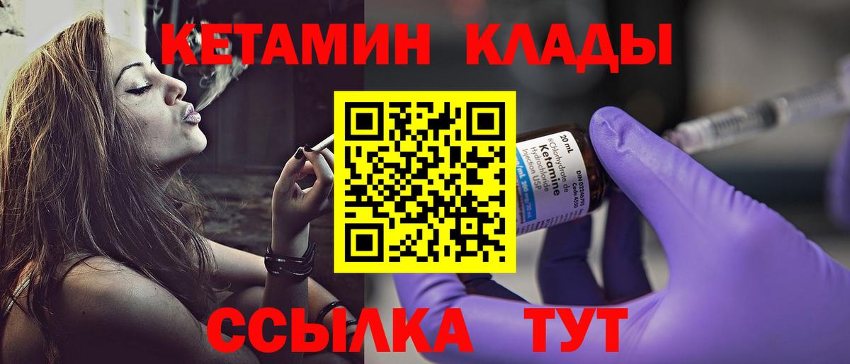Кетамин VHQ Кудрово