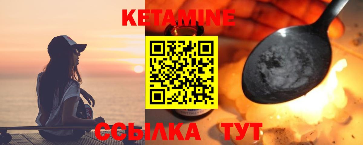 Кетамин ketamine  Вход с VPN  Кудрово 