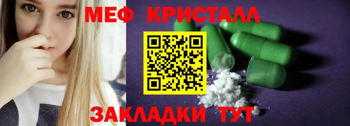 МЯУ-МЯУ VHQ  Вход с VPN  Кудрово  МЯУ-МЯУ  МЯУ-МЯУ мука 
